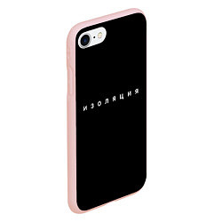 Чехол iPhone 7/8 матовый Изоляция, цвет: 3D-светло-розовый — фото 2
