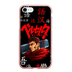 Чехол iPhone 7/8 матовый BERSERK, цвет: 3D-светло-розовый