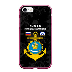 Чехол iPhone 7/8 матовый Каспийская флотилия ВМФ России, цвет: 3D-малиновый