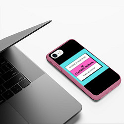 Чехол iPhone 7/8 матовый Оставляю за собой право не соответствовать чужим о, цвет: 3D-малиновый — фото 2
