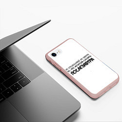 Чехол iPhone 7/8 матовый Не откладывай на завтра то, что можно сделать посл, цвет: 3D-светло-розовый — фото 2