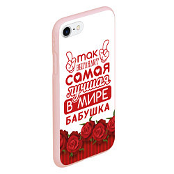Чехол iPhone 7/8 матовый Самая Лучшая в Мире БАБУШКА, цвет: 3D-светло-розовый — фото 2