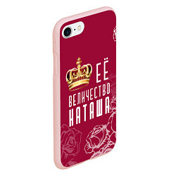 Чехол iPhone 7/8 матовый Её величество прекрасная Наташа, цвет: 3D-светло-розовый — фото 2