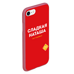 Чехол iPhone 7/8 матовый СЛАДКАЯ НАТАША, цвет: 3D-малиновый — фото 2