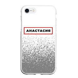 Чехол iPhone 7/8 матовый Анастасия - в красной рамке на светлом, цвет: 3D-белый