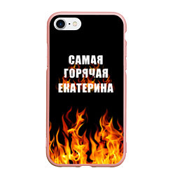 Чехол iPhone 7/8 матовый Самая горячая Екатерина, цвет: 3D-светло-розовый
