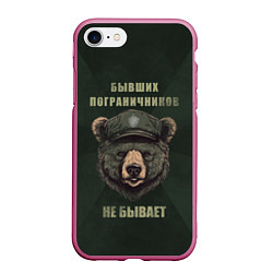 Чехол iPhone 7/8 матовый Бывших пограничников не бывает - медведь, цвет: 3D-малиновый