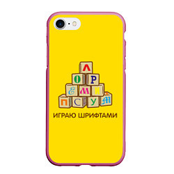 Чехол iPhone 7/8 матовый Кубики с буквами - играю шрифтами, цвет: 3D-малиновый