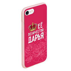 Чехол iPhone 7/8 матовый Её величество Дарья, цвет: 3D-светло-розовый — фото 2
