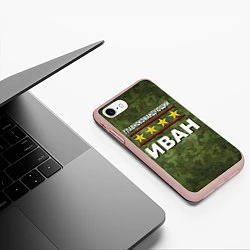 Чехол iPhone 7/8 матовый Главнокомандующий Иван, цвет: 3D-светло-розовый — фото 2