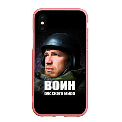 Чехол iPhone XS Max матовый Моторола - Воин Русского мира, цвет: 3D-баблгам