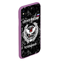 Чехол iPhone XS Max матовый Спецназ: Служу России, цвет: 3D-фиолетовый — фото 2