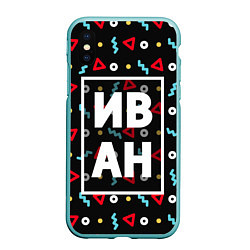 Чехол iPhone XS Max матовый Иван, цвет: 3D-мятный
