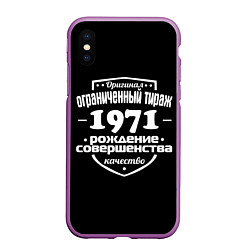 Чехол iPhone XS Max матовый Рождение совершенства 1971, цвет: 3D-фиолетовый