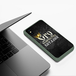 Чехол iPhone XS Max матовый Его величество Виталий, цвет: 3D-темно-зеленый — фото 2