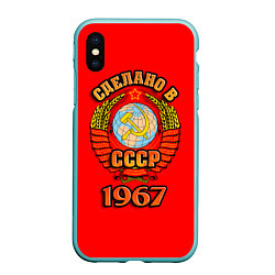 Чехол iPhone XS Max матовый Сделано в 1967 СССР, цвет: 3D-мятный