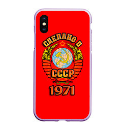 Чехол iPhone XS Max матовый Сделано в 1971 СССР, цвет: 3D-сиреневый