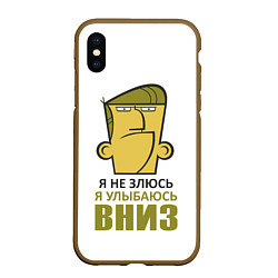 Чехол iPhone XS Max матовый Я не злюсь, я улыбаюсь вниз, цвет: 3D-коричневый