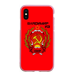 Чехол iPhone XS Max матовый Владимир из СССР, цвет: 3D-розовый