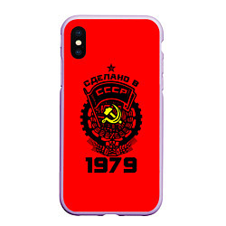 Чехол iPhone XS Max матовый Сделано в СССР 1979, цвет: 3D-сиреневый