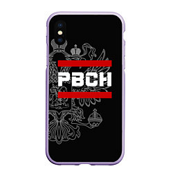 Чехол iPhone XS Max матовый РВСН: герб РФ, цвет: 3D-светло-сиреневый