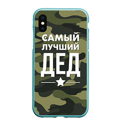 Чехол iPhone XS Max матовый Самый лучший дед: милитари, цвет: 3D-мятный