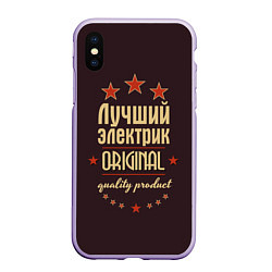 Чехол iPhone XS Max матовый Лучший электрик - Original Quality, цвет: 3D-светло-сиреневый