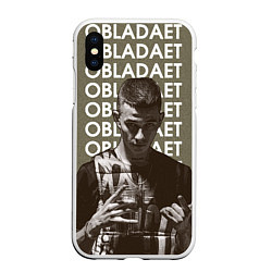 Чехол iPhone XS Max матовый OBLADAET