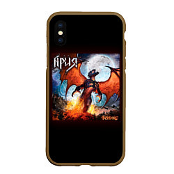 Чехол iPhone XS Max матовый Ария, цвет: 3D-коричневый