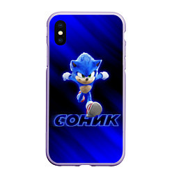 Чехол iPhone XS Max матовый SONIC, цвет: 3D-светло-сиреневый