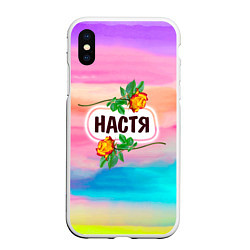 Чехол iPhone XS Max матовый Настя, цвет: 3D-белый