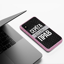 Чехол iPhone XS Max матовый Серега всегда прав - соты, цвет: 3D-розовый — фото 2