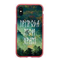 Чехол iPhone XS Max матовый ПРИРОДА МОЙ ХРАМ Z, цвет: 3D-красный