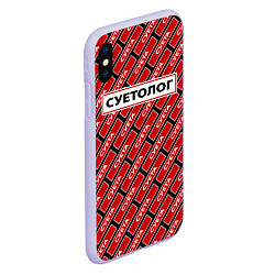 Чехол iPhone XS Max матовый Форма суетолога, цвет: 3D-светло-сиреневый — фото 2