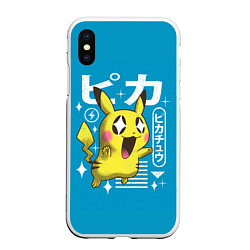 Чехол iPhone XS Max матовый Sweet Pikachu, цвет: 3D-белый