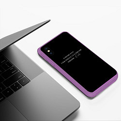 Чехол iPhone XS Max матовый В приятной компании - себя, цвет: 3D-фиолетовый — фото 2