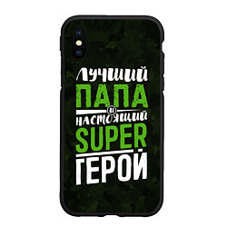 Чехол iPhone XS Max матовый Папа Super Герой, цвет: 3D-черный