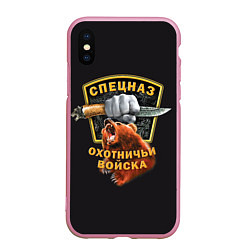 Чехол iPhone XS Max матовый Спецназ Охотничьи Войска, цвет: 3D-розовый