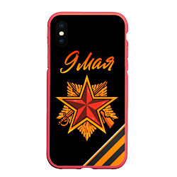 Чехол iPhone XS Max матовый 9 Мая День Победы!!, цвет: 3D-красный