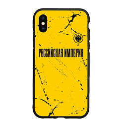 Чехол iPhone XS Max матовый RUSSIAN EMPIRE - ГЕРБ - Гранж, цвет: 3D-черный