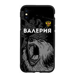 Чехол iPhone XS Max матовый Валерия Россия Медведь, цвет: 3D-черный