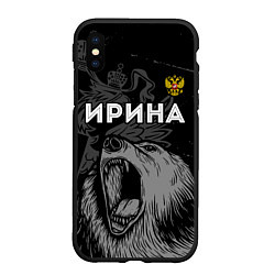 Чехол iPhone XS Max матовый Ирина Россия Медведь, цвет: 3D-черный