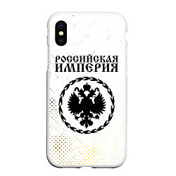 Чехол iPhone XS Max матовый RUSSIAN EMPIRE - ГЕРБ - Гранж FS, цвет: 3D-белый