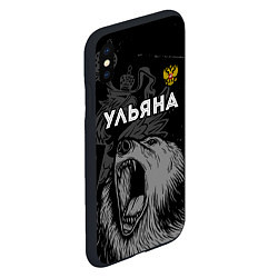 Чехол iPhone XS Max матовый Ульяна Россия Медведь, цвет: 3D-черный — фото 2