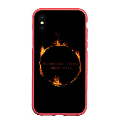 Чехол iPhone XS Max матовый Знак тьмы из Dark Souls с надписью, цвет: 3D-красный