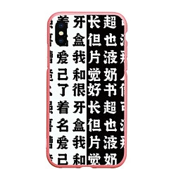 Чехол iPhone XS Max матовый Японские иероглифы Япония Tokyo, цвет: 3D-баблгам