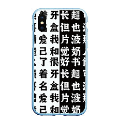 Чехол iPhone XS Max матовый Японские иероглифы Япония Tokyo, цвет: 3D-голубой