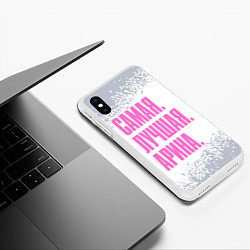 Чехол iPhone XS Max матовый Надпись Самая Лучшая Арина, цвет: 3D-белый — фото 2