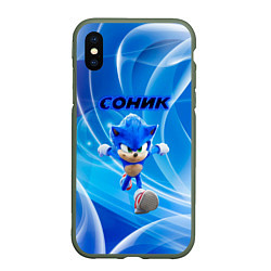 Чехол iPhone XS Max матовый Sonic абстракция, цвет: 3D-темно-зеленый