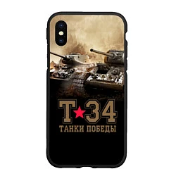 Чехол iPhone XS Max матовый Т-34 Танки Победы, цвет: 3D-черный
